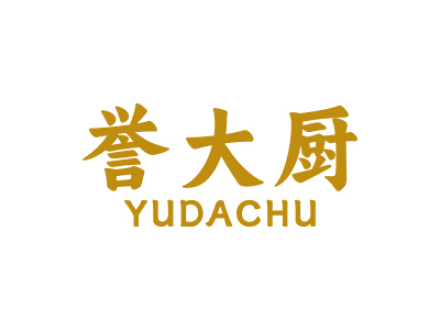 誉大厨