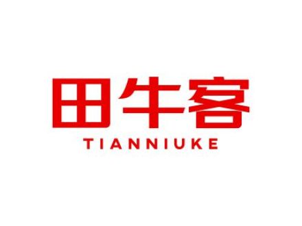 田牛客