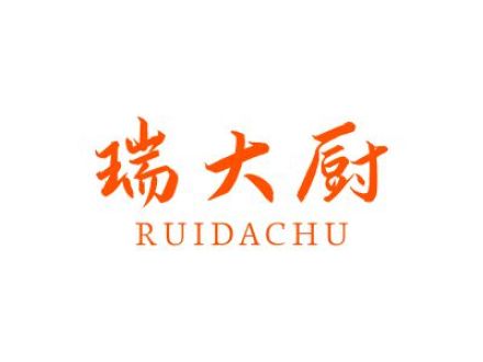 瑞大厨