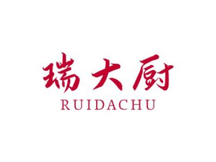 瑞大厨
