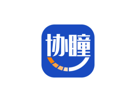 协瞳