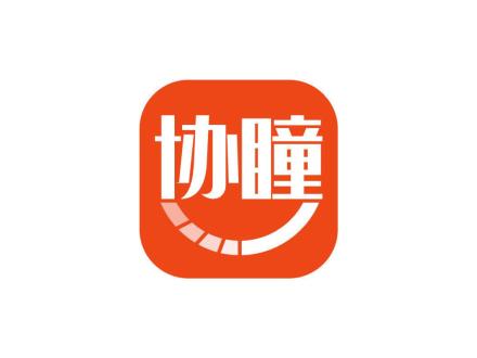 协瞳