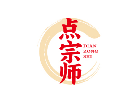 点宗师