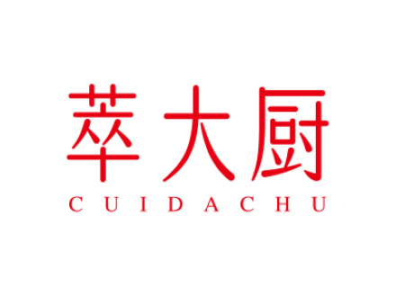 萃大厨