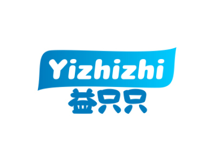 益只只