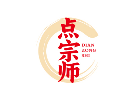 点宗师