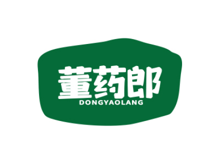 董药郎