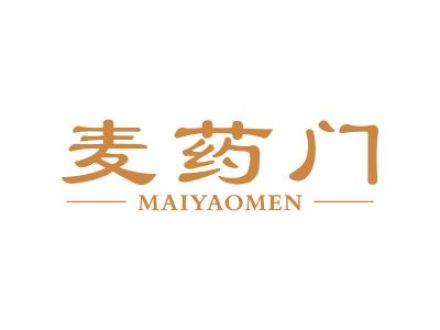 麦药门