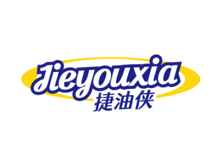 捷油侠