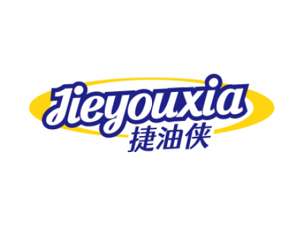 捷油侠