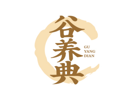 谷养典