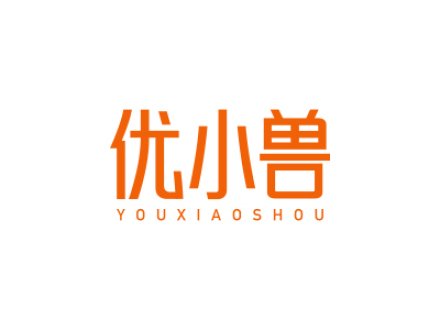 优小兽