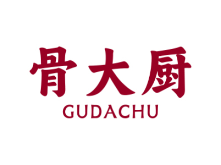 骨大厨