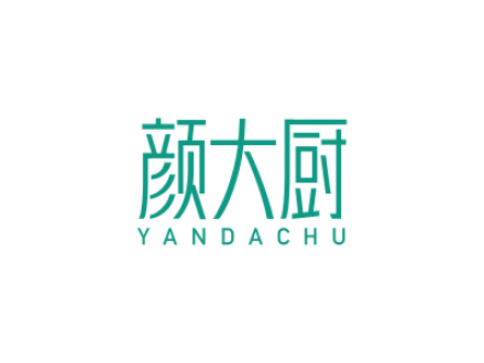 颜大厨