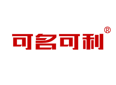 可名可利