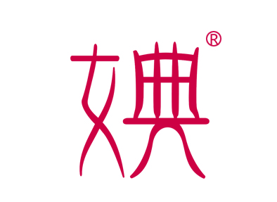 婰