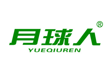 月球人