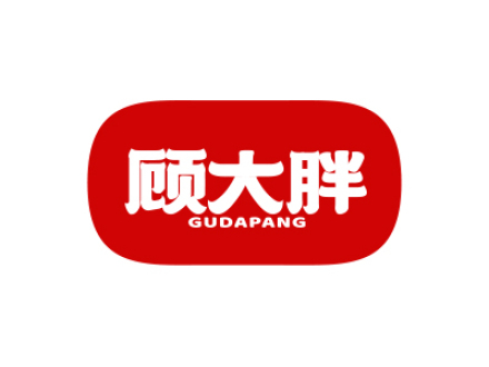 顾大胖