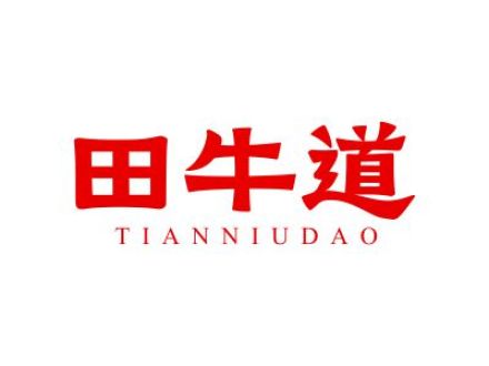 田牛道