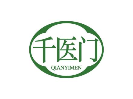千医门