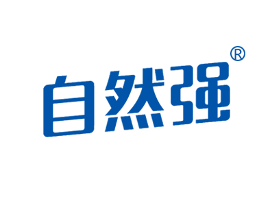 自然强