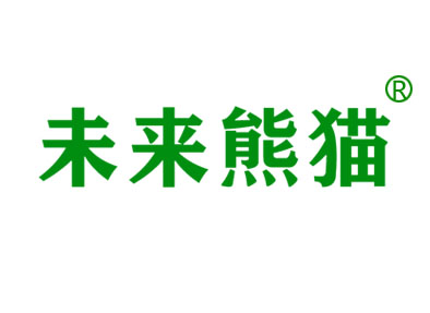 未来熊猫