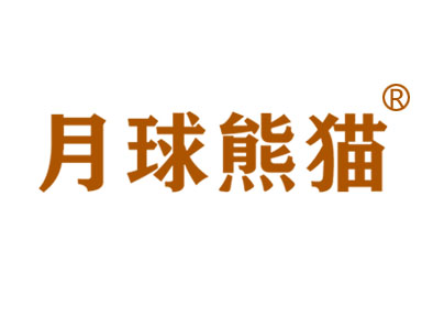 月球熊猫