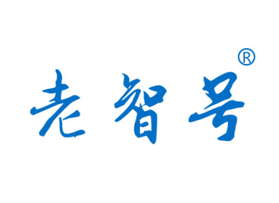 老智号