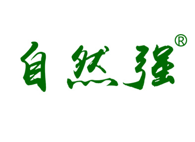 自然强