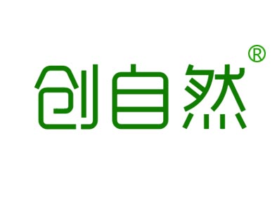 创自然