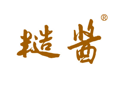 糙酱