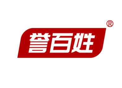 誉百姓