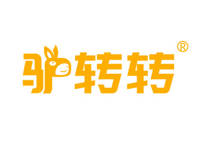 驴转转