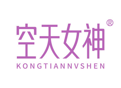 空天女神