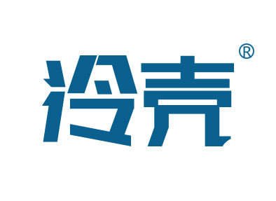冷壳