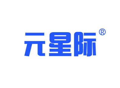 元星际