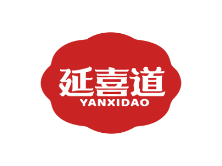 延喜道