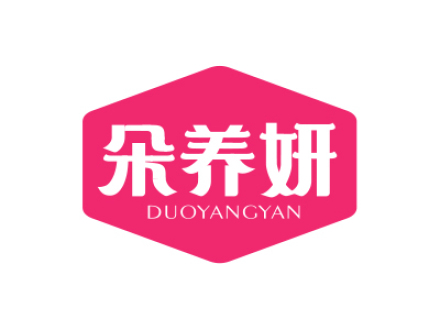 朵养妍