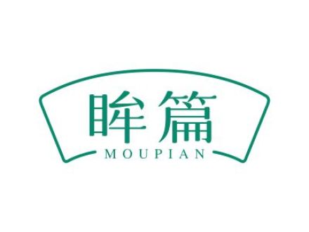 眸篇