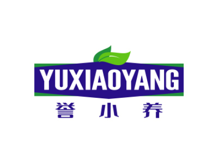 誉小养