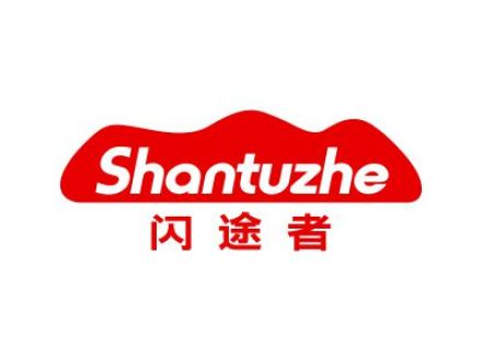 闪途者