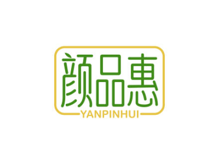 颜品惠
