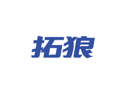 拓狼