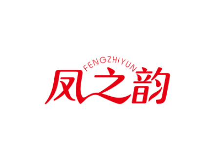 凤之韵