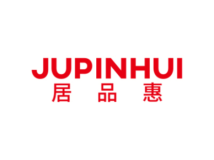 居品惠
