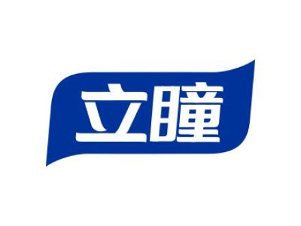 立瞳