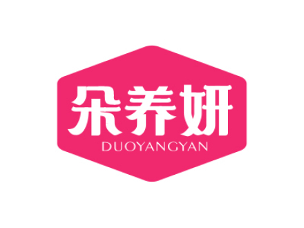 朵养妍