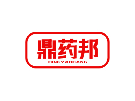 鼎药邦