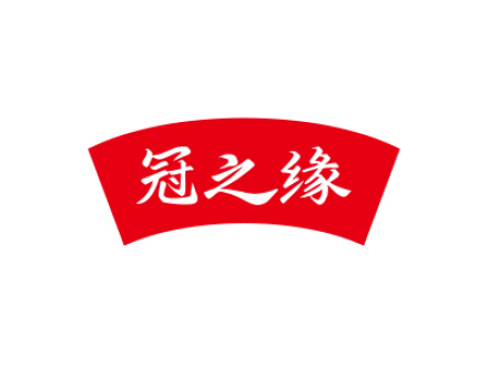 冠之缘