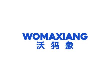沃犸象